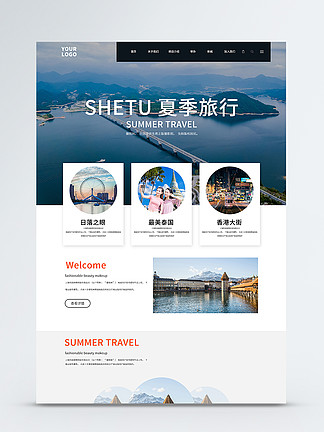 UI設計新視界 構建沉浸式體驗的旅游網(wǎng)站界面設計