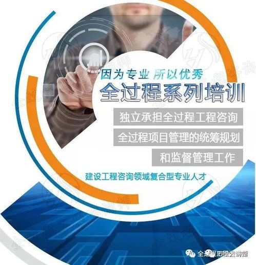 全過程工程咨詢 能否有效解決業主的信息痛點？