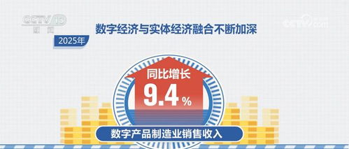 稅收數(shù)據(jù)透視2025制造業(yè) 智能化與綠色化雙輪驅(qū)動(dòng)，數(shù)字內(nèi)容服務(wù)成新亮點(diǎn)